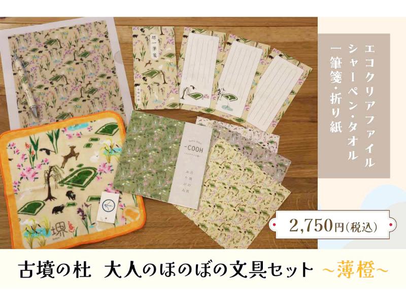 カテゴリー,その他文具 | 文具女子博オンラインショップ