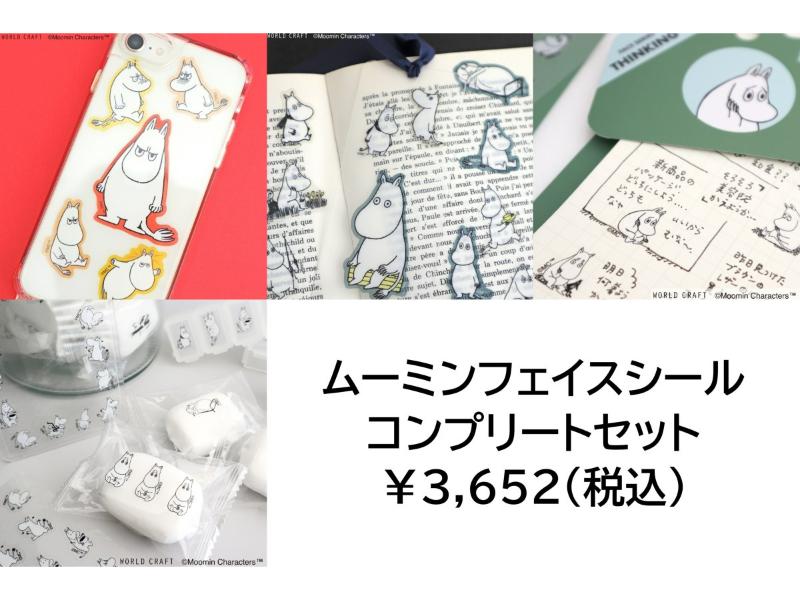 レオン 文具女子博 セット レオン 文具女子博 セット すべての