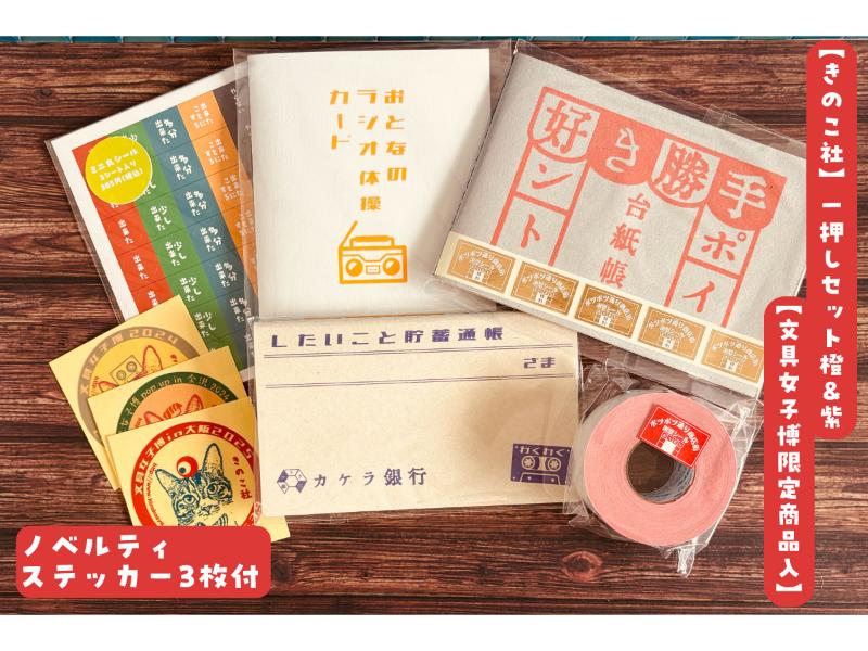 文具女子博　ヨハク　collection box 　モジトスウジwhite ヨハク | 文具女子博｜すべての文具好きに贈る日本最大級の文具