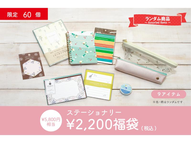 カテゴリー | 文具女子博オンラインショップ