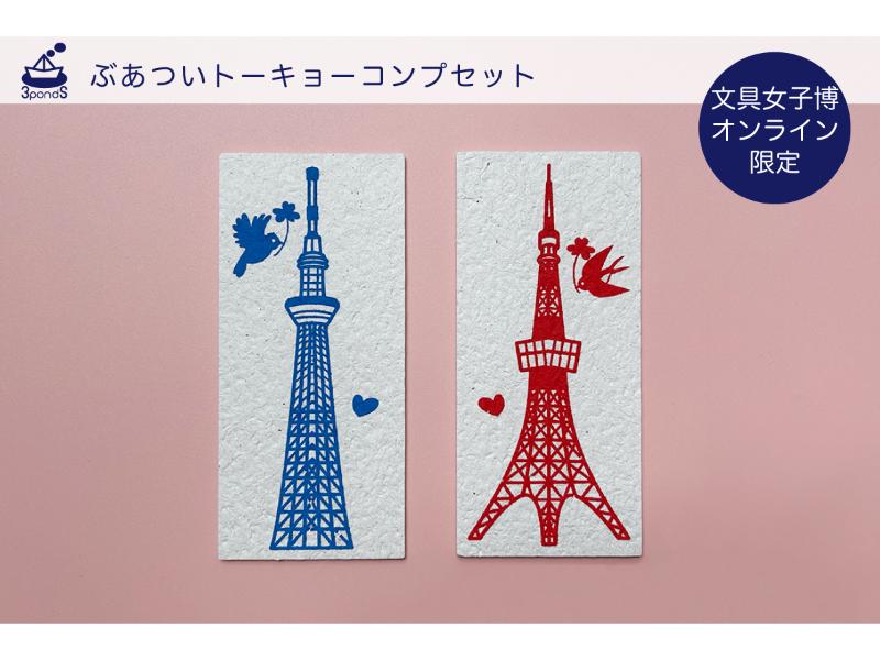 ヨハク☆新作！文具女子博限定バインダーセット オンラインストア限定 】バインダーセット | ヨハク