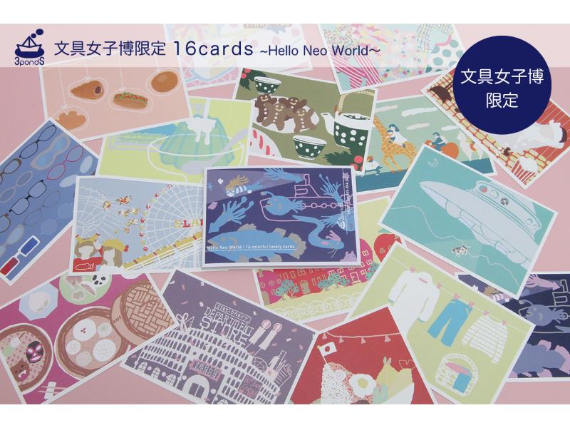 ヨネダコウ先生　サイン会　ノベルティ　レア　ポストカード　一筆箋セット 一筆箋｜一筆箋 きらく ねこ柄 (91802547)｜ミドリオンラインストア