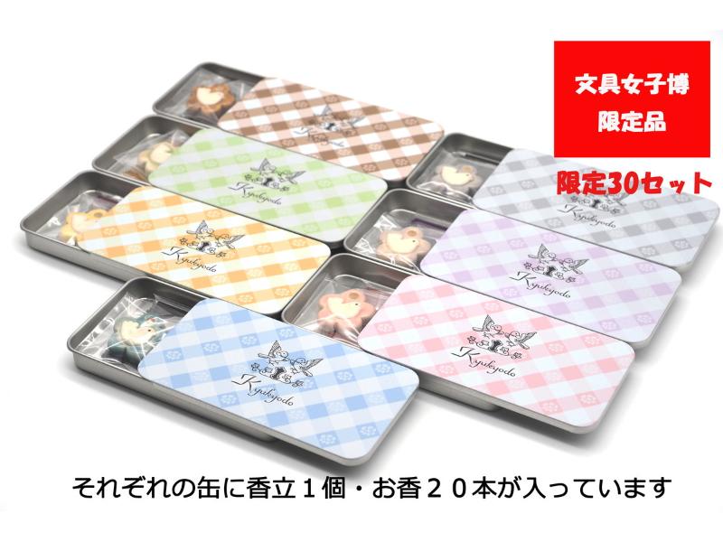 文具女子博オンラインショップ |