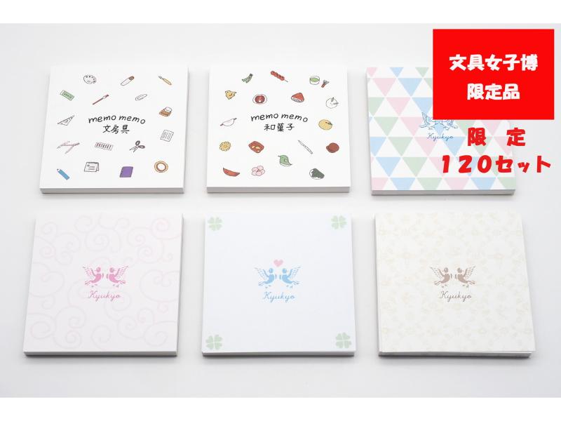 文具女子博　ヨハク　collection box 　モジトスウジwhite ヨハク | 文具女子博｜すべての文具好きに贈る日本最大級の文具