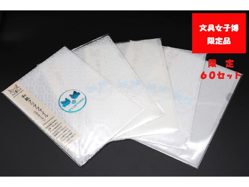 ■文具女子博トーキョー「ヨハク 限定collection box /ヨルノモリ」 カテゴリー,文具女子博限定商品 | 文具女子博オンラインショップ