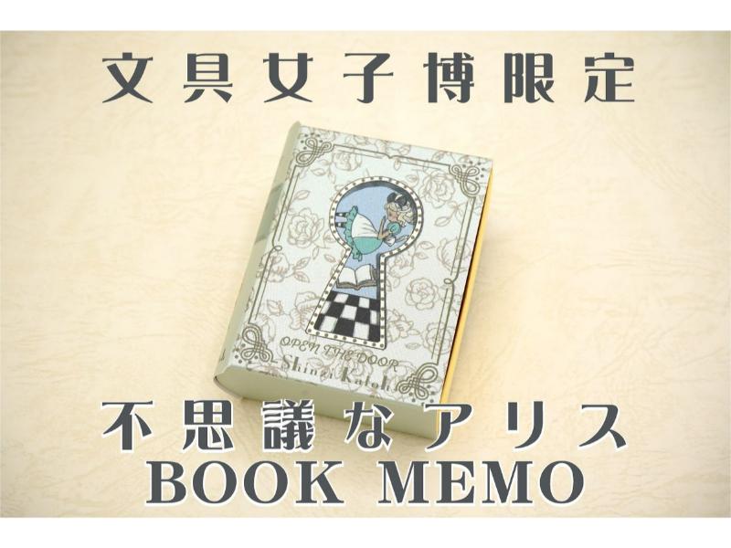 マニーローズ　メモ帳立て大小セット note9.jpg
