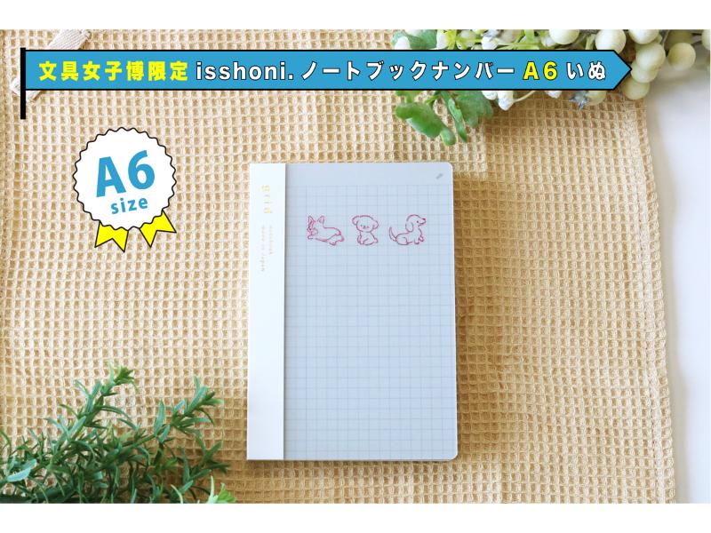 レオン　文具女子博　セット すべての商品 | 文具女子博オンラインショップ