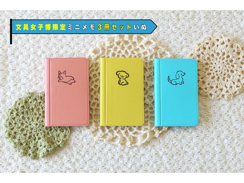 メーカー,た行,ダイゴー株式会社 | 文具女子博オンラインショップ
