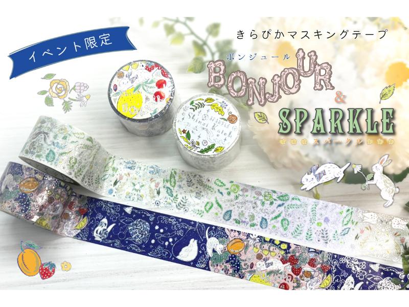 メーカー,さ行,シール堂 | 文具女子博オンラインショップ
