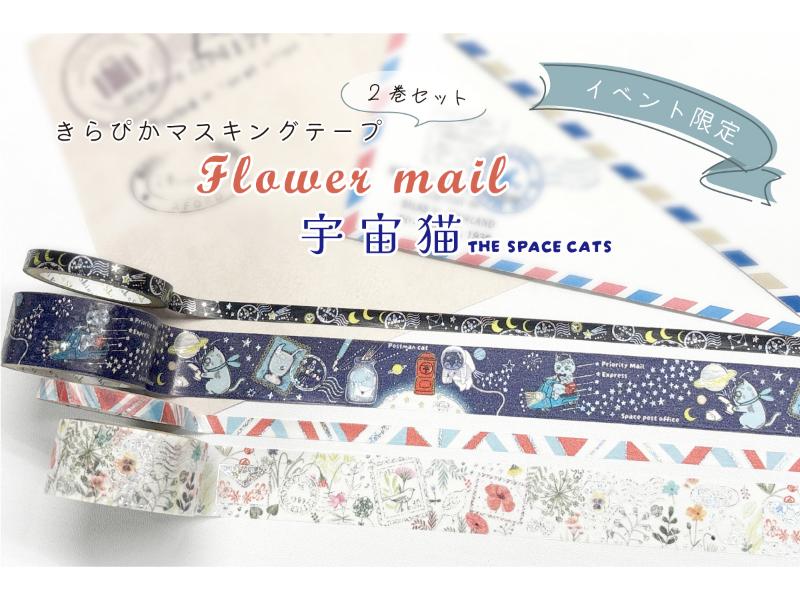 メーカー,さ行,シール堂 | 文具女子博オンラインショップ