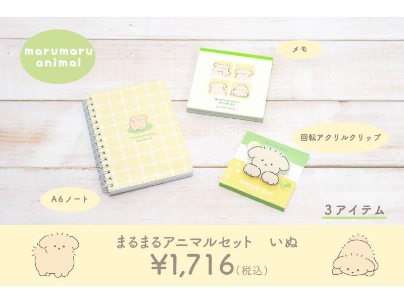 カテゴリー,セット商品,セット商品・詰め合わせ | 文具女子博