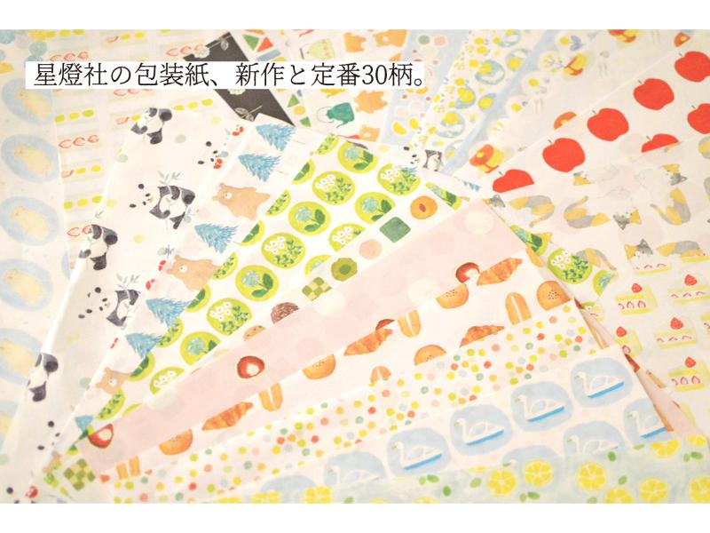 メーカー,さ行,星燈社 | 文具女子博オンラインショップ