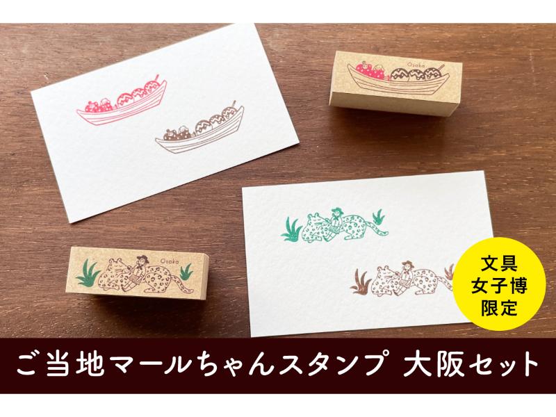 レオン　文具女子博　セット レオン 文具女子博 セット すべての商品 | 文具女子博オンライン