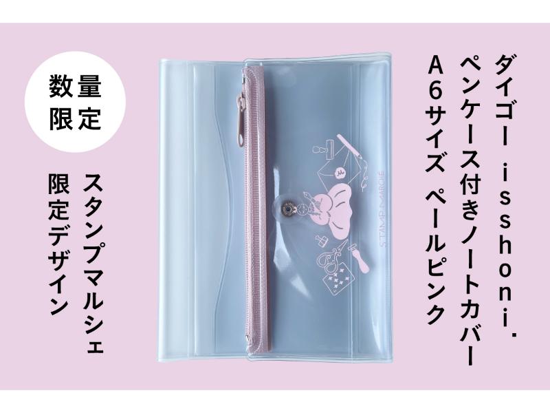 ハンドメイド：ふかふかminiミニペーパーポーチ①/メモおすそ分け seriaのクロスで作る可愛いペンケースの作り方（Film 051） #ふ