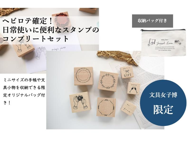 メーカー,さ行 | 文具女子博オンラインショップ