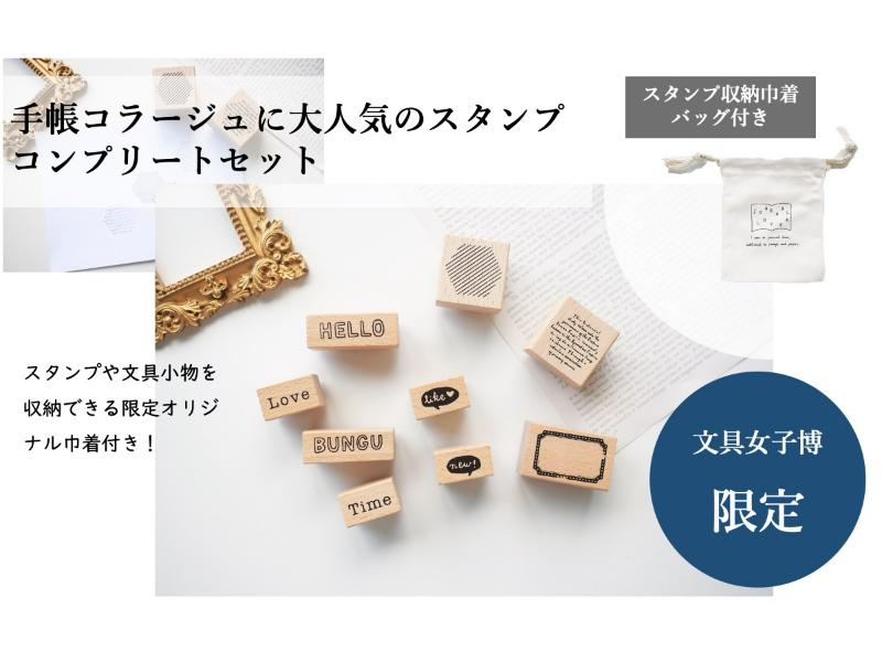 メーカー,さ行 | 文具女子博オンラインショップ