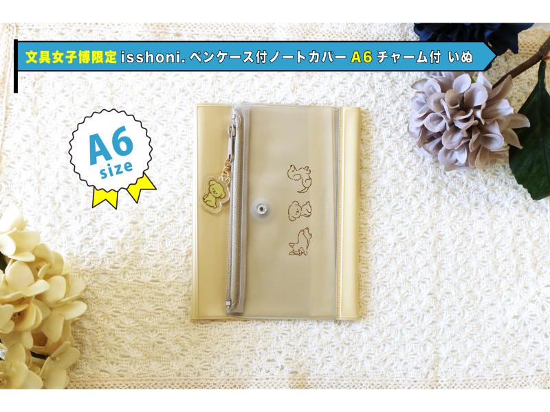 イソ野さん　ペンライトカバーのみ イソ野さん ペンライトカバーのみ 商品詳細ページ | ME:I