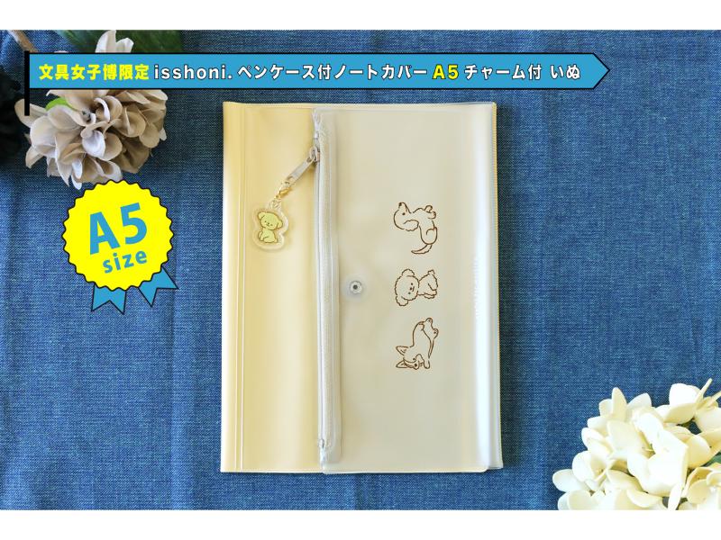 カテゴリー,その他文具 | 文具女子博オンラインショップ