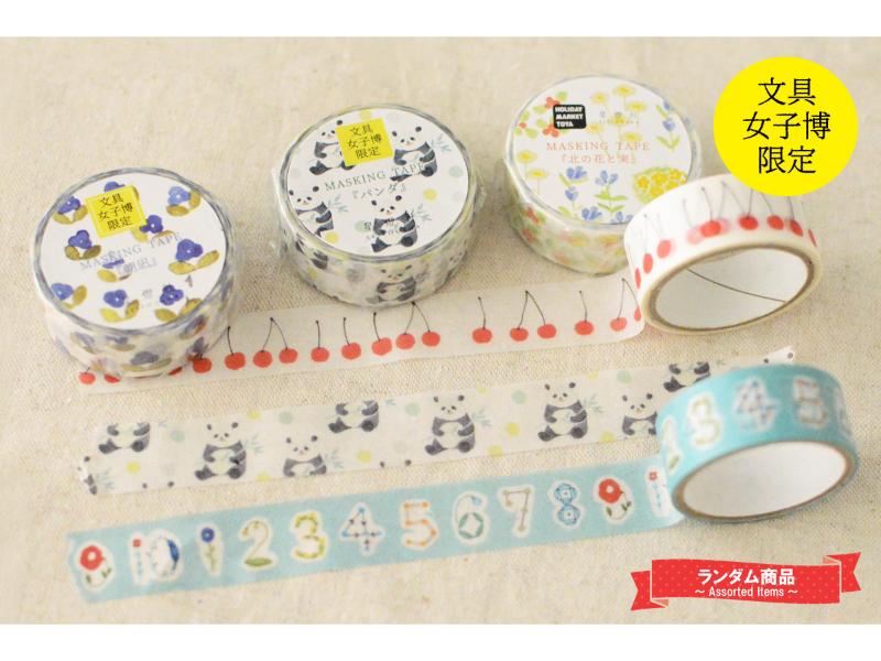 メーカー,さ行,星燈社 | 文具女子博オンラインショップ