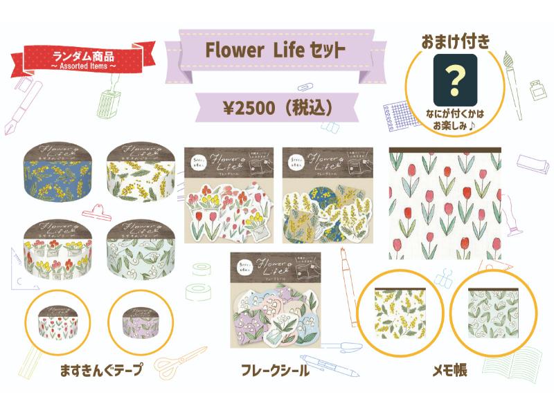 カテゴリー,セット商品 | 文具女子博オンラインショップ