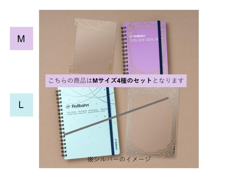 文具女子博　限定　ロルバーン　グリッター　4種セット　デルフォニックス 文具女子博トーキョー」限定アイテム、カスタムメイド ワーク