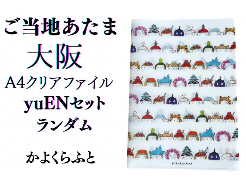 メーカー,や行 | 文具女子博オンラインショップ