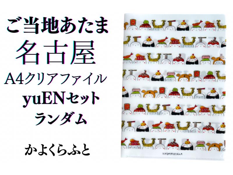 メーカー,や行 | 文具女子博オンラインショップ