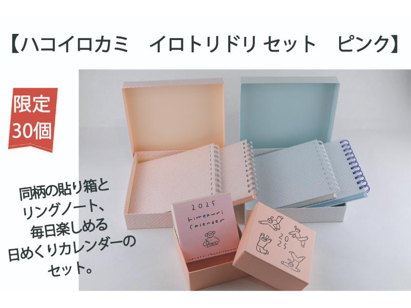 ■文具女子博トーキョー「ヨハク 限定collection box /ヨルノモリ」 ヨハク 文具女子博トーキョー 限定 collection box ヨルノモリ