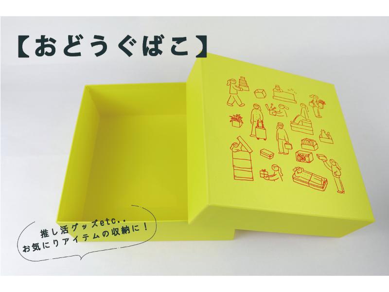 【新品未開封】文具女子博2021 限定 おりがみ小箱 紙町珈琲店 3点セット ロフト】“文具好きが最高に楽しめるイベント！”文具女子博2021