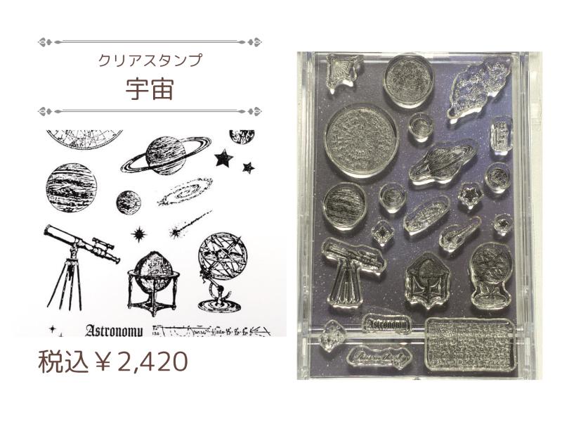 すべての商品 | 文具女子博オンラインショップ