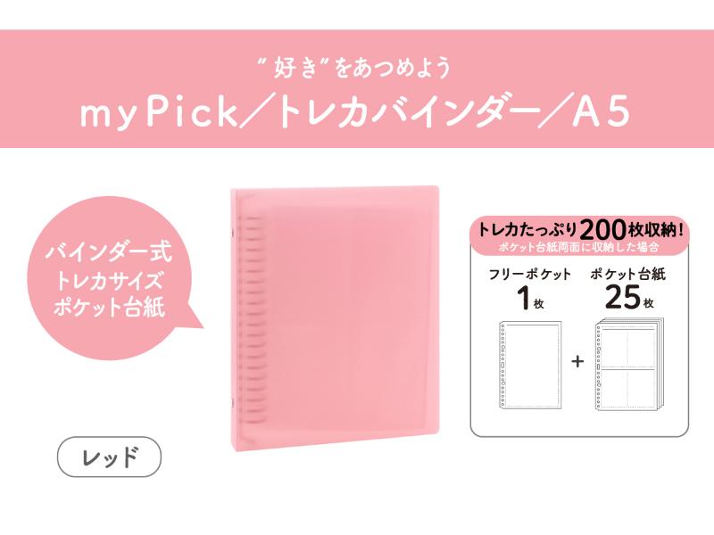 おすそ分けファイル8点セット (国内外マステ100枚付き) 紙モノ まとめ売り おすそ分けファイル、海外マステ等 - メルカリ