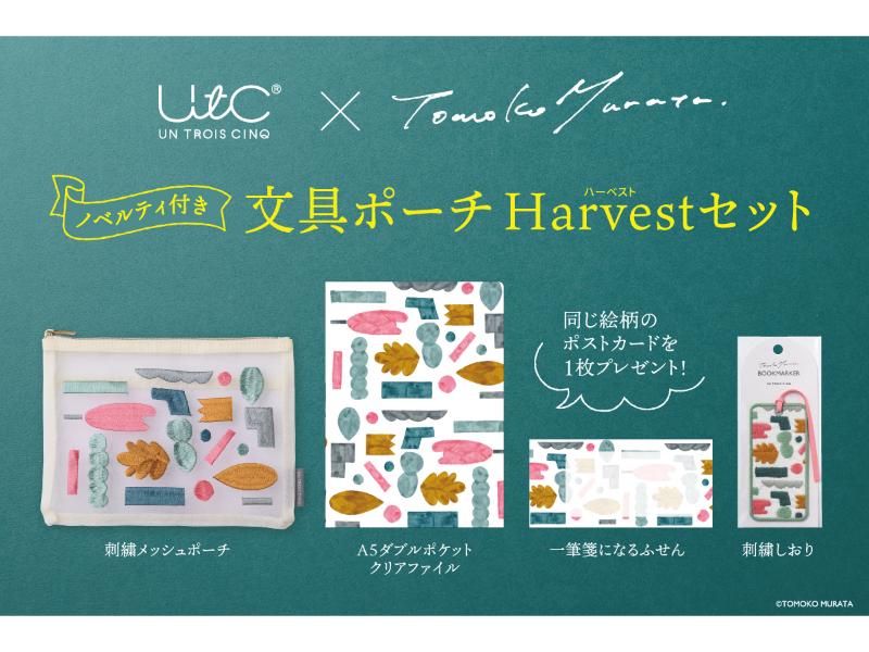 bumpofchicken シーツ 枕カバー プラネタリウム 抽選特典 レア すべての商品 | 文具女子博オンラインショップ
