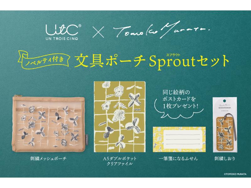 bumpofchicken シーツ 枕カバー プラネタリウム 抽選特典 レア すべての商品 | 文具女子博オンラインショップ