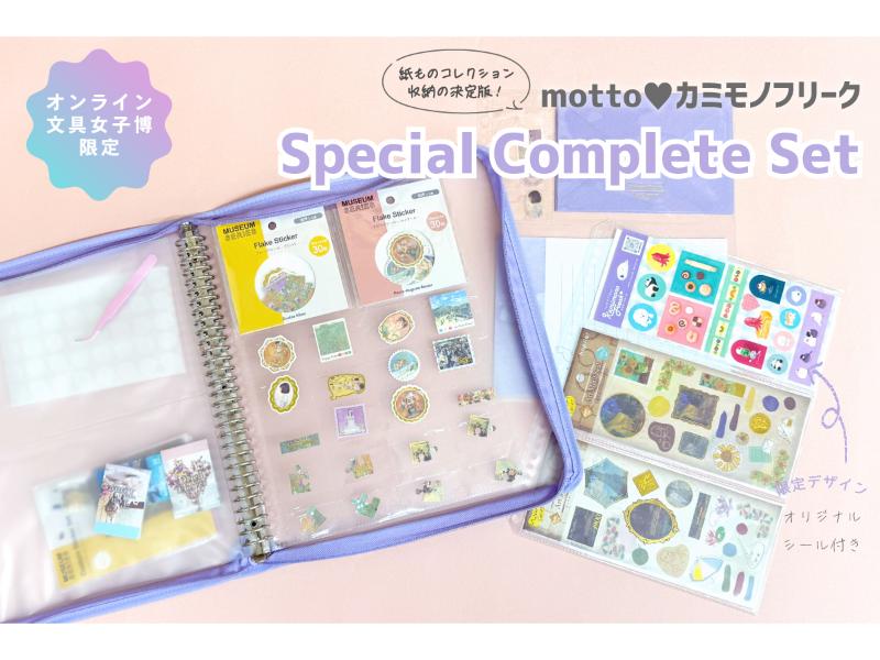 専用】⭐︎はなふくもも様 色紙セット いろいろな紙のメモ