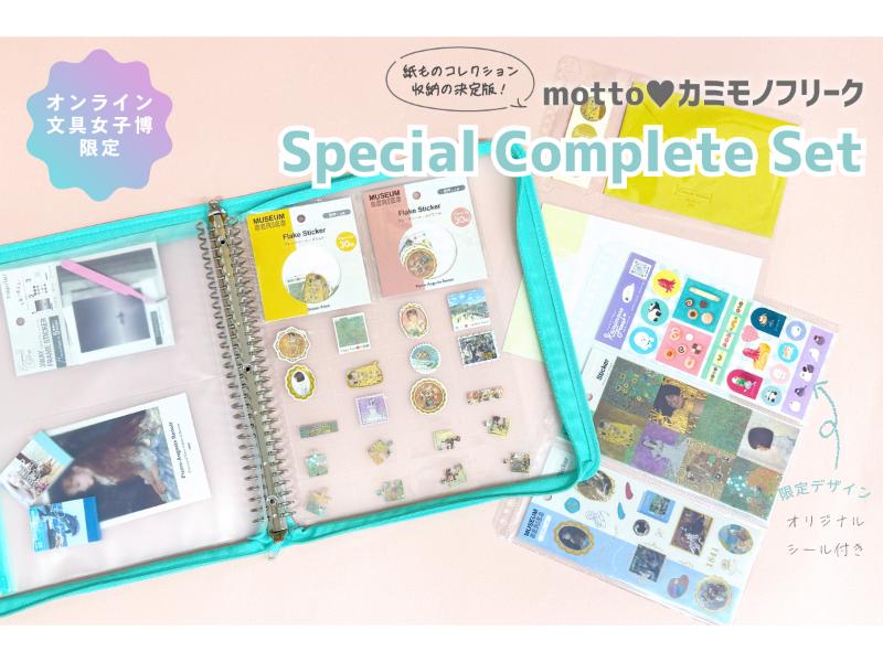 すべての商品 | 文具女子博オンラインショップ