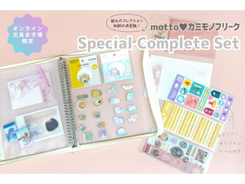 レオン　文具女子博　セット レオン 文具女子博 セット すべての商品 | 文具女子博オンライン