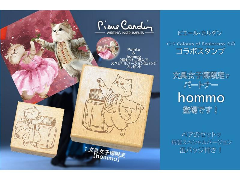 Explorersy 文具女子博限定 スタンプ Pointe & Hommo ペア　特製ノベルティ缶バッジ付き