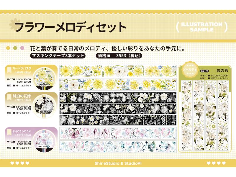 カテゴリー,ノベルティ付きセット商品 | 文具女子博オンライン
