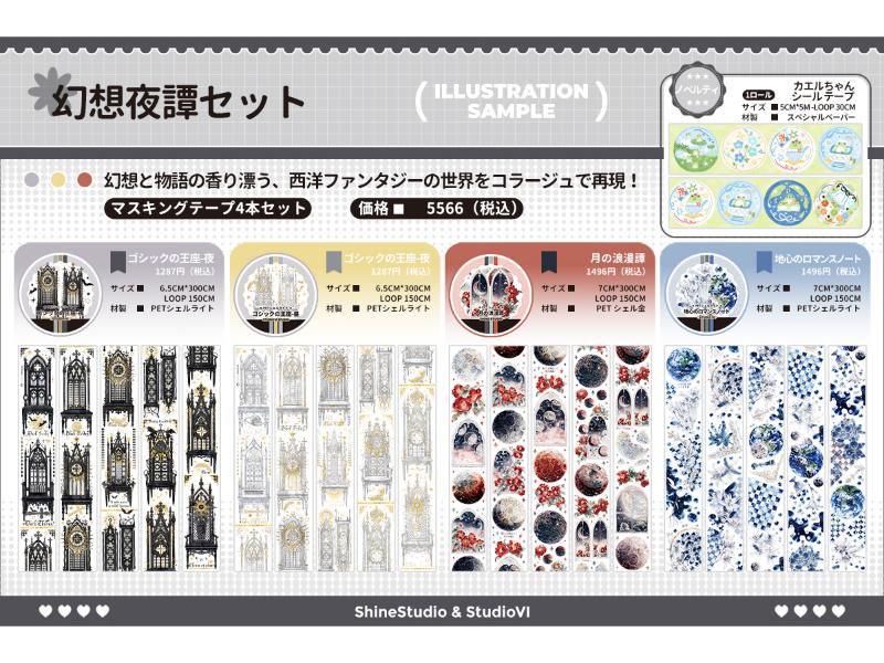 カテゴリー | 文具女子博オンラインショップ
