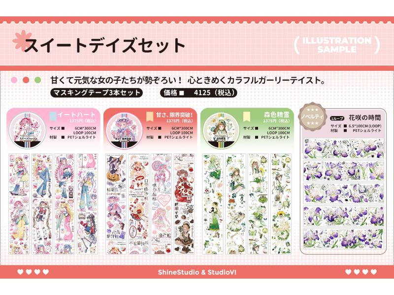 カテゴリー,ノベルティ付きセット商品 | 文具女子博オンライン