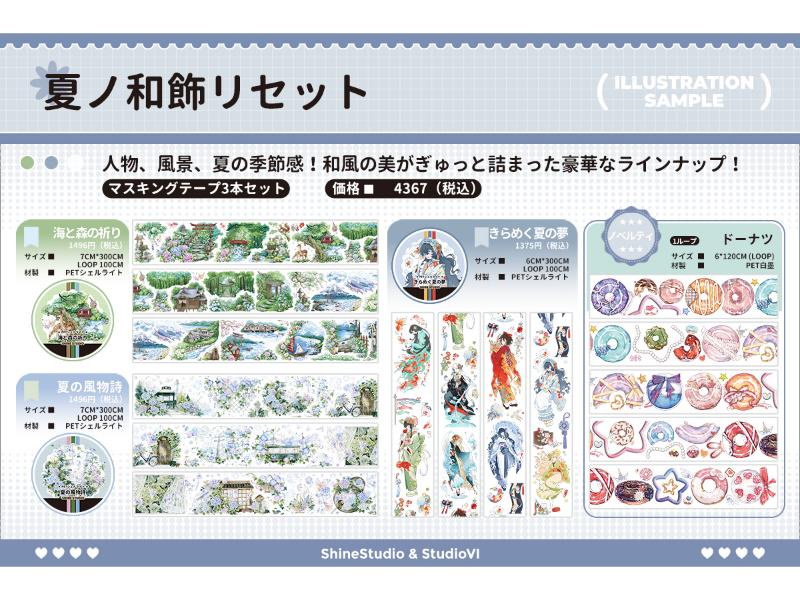 すべての商品 | 文具女子博オンラインショップ