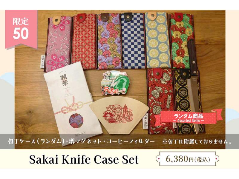 Sakai Knife Case Set