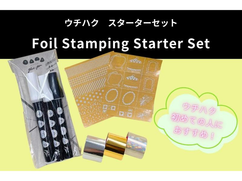 メーカー,あ行,ウチハク（村田金箔グループ） | 文具女子博