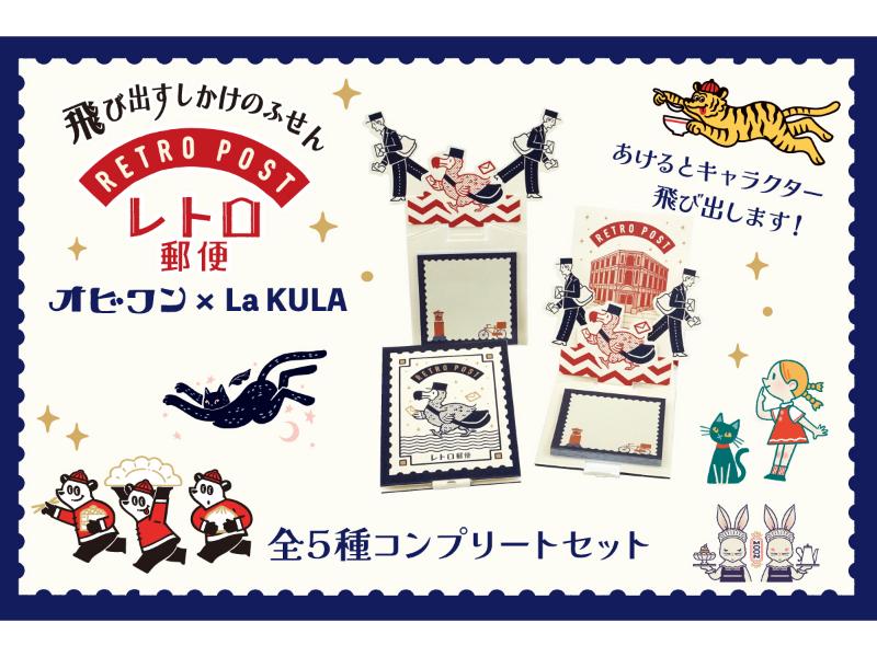 文具女子博東京限定】LePen 10色C.D.E.Fセット（2色は国内未