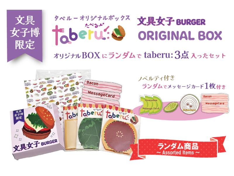 【新品未開封】文具女子博2021 限定 おりがみ小箱 紙町珈琲店 3点セット 新品未開封】文具女子博2021 限定 おりがみ小箱 紙町珈琲店 3点