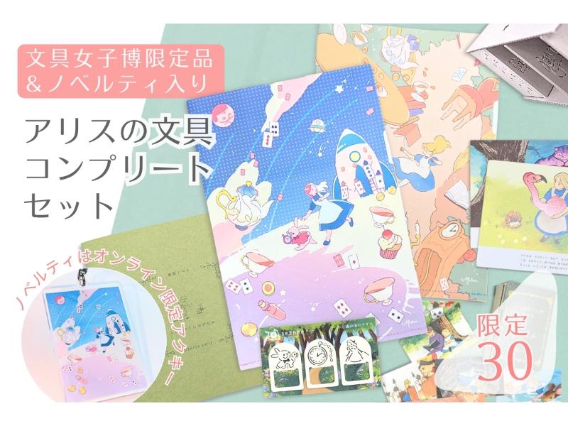 ☆ヨハク　限定缶　 モジトスウジ white 文具女子博2024 ☆ヨハク 限定缶 モジトスウジ white 文具女子博2024