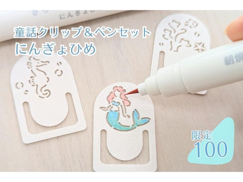 メーカー,や行 | 文具女子博オンラインショップ
