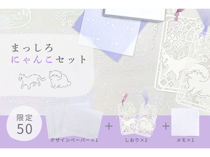 カテゴリー,読書関連 | 文具女子博オンラインショップ