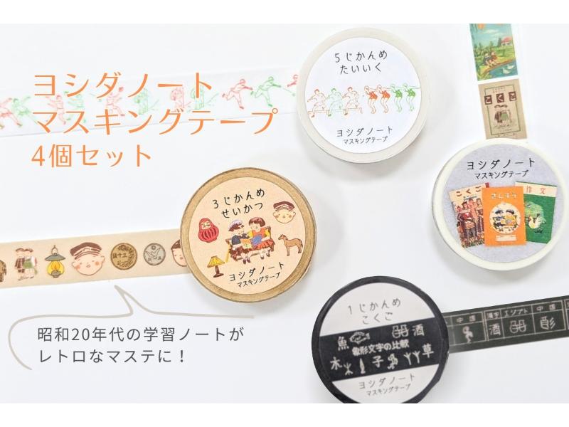 カテゴリー | 文具女子博オンラインショップ