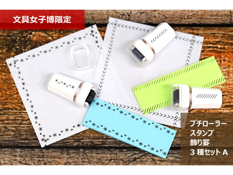【新品未開封】文具女子博 オビワン 旅熊缶 スタンプ ファイル ステッカー 4点 新品未開封】文具女子博 オビワン 旅熊缶 スタンプ ファイル